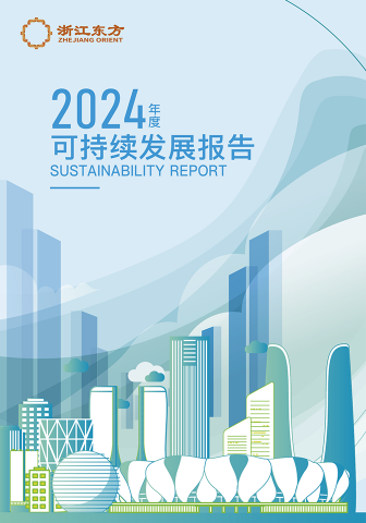 浙江明升mansion882024年度环境、社会及治理（ESG）报告
