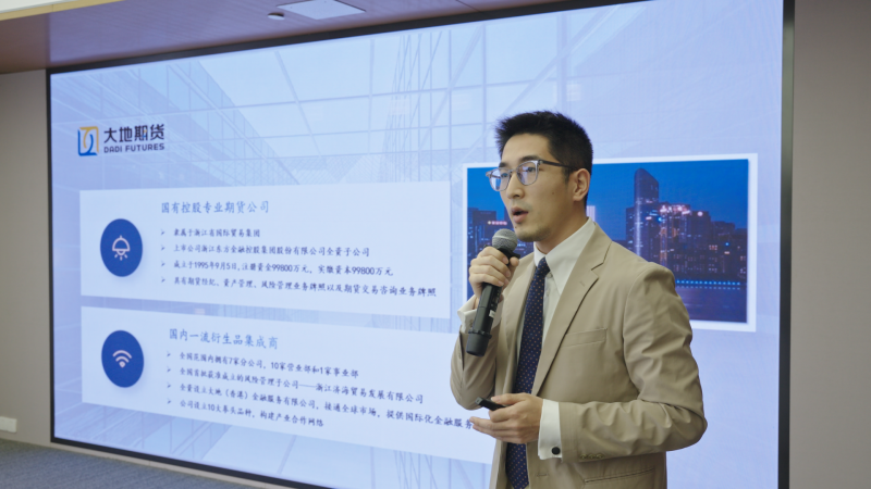 大地期货.png