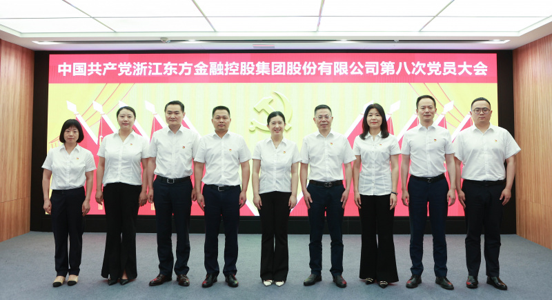 浙江明升mansion88第八次党员大会 党委委员 合照 从左到右：赖琴敏、何欣、刘伟、王正甲、高秉学、金朝萍、杨永军、胡君、童超、刘安江.jpg