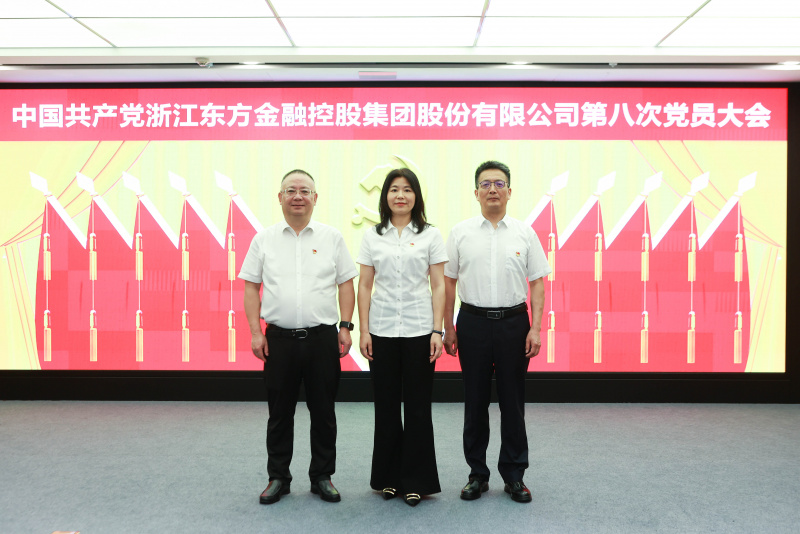 浙江明升mansion88第八次党员大会 纪律检查委员会 合照 何新华、胡君、皇甫勇.jpg